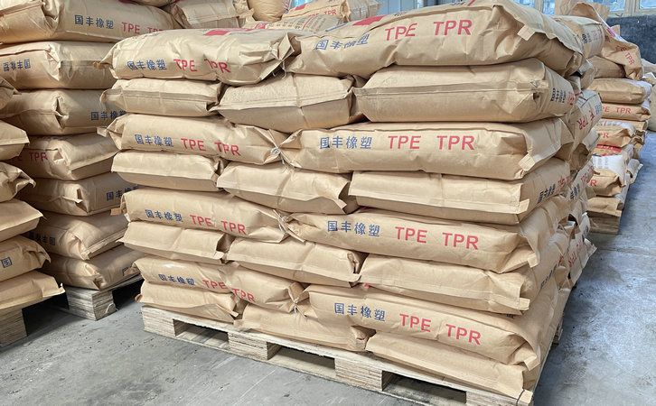 國豐橡塑為您奉上有價值的TPE材料，TPR材料資訊